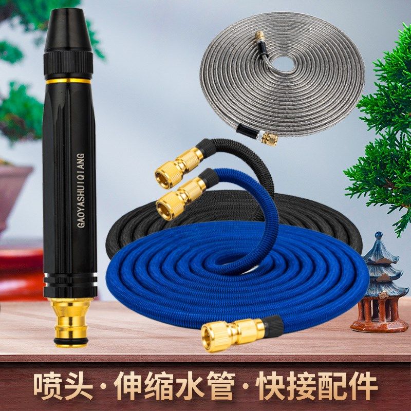 速发院用洗车浇花神器台庭水弹簧伸缩家管软管高压水枪喷头接
