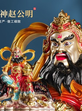 速发武财神艺公明仿铜彩绘环保树脂神佛像室内工财品招赵摆件