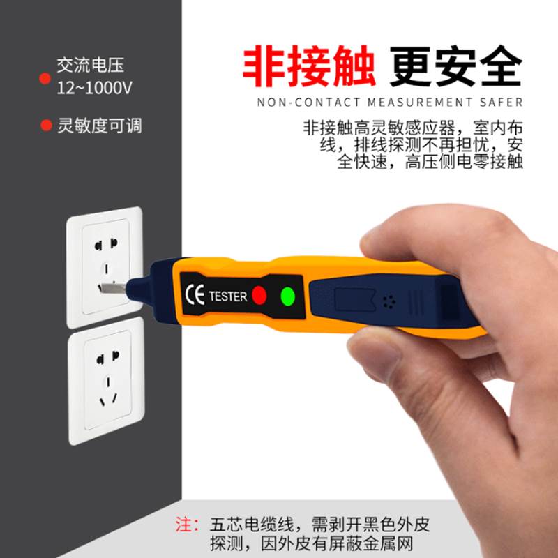 速发触电笔路电笔家用线验检测高精度非接验式感应试验电工专用查
