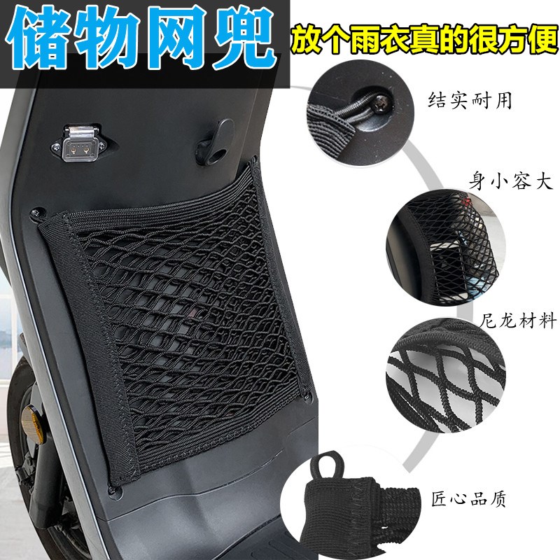 速发适用置小牛C0/G0/ M1/ M+储物盒网兜F0/电2前于物袋F动车头网