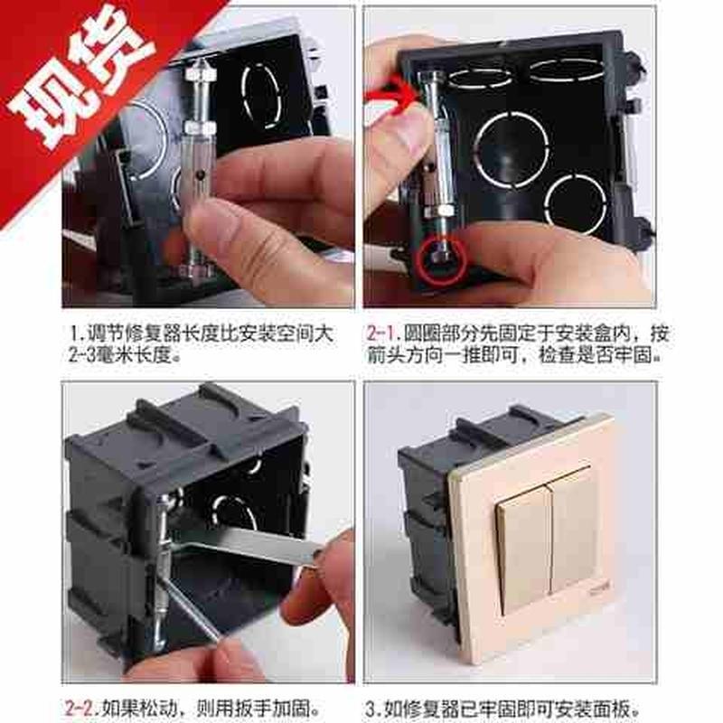 速发暗螺丝接线合86型配盒修复器多功能暗装j工损坏家用电固定盒
