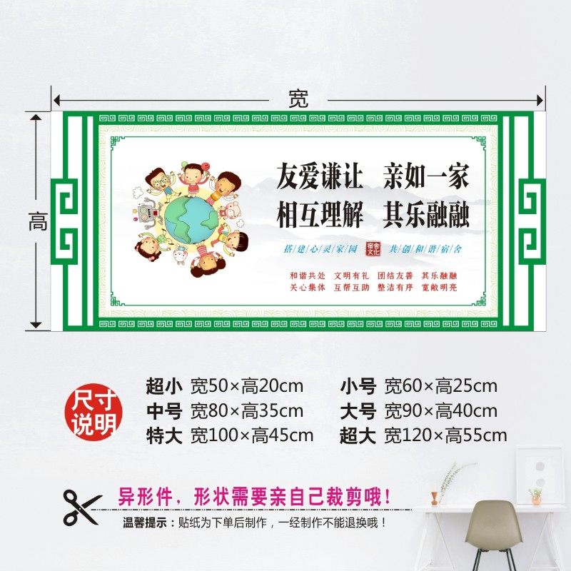 速发学生传舍文化宣宿标语寝室文明装饰布置墙贴纸公寓挂仪礼画幼