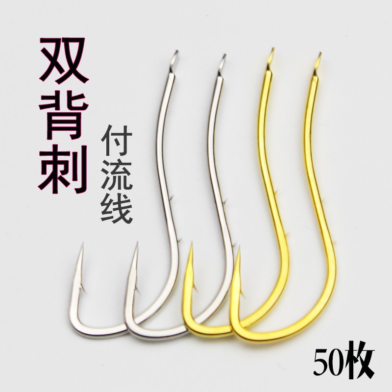 速发付流线散装有倒渔长柄双鱼刺虫饵海钓黑鲷嘉背海鲋钩刺具