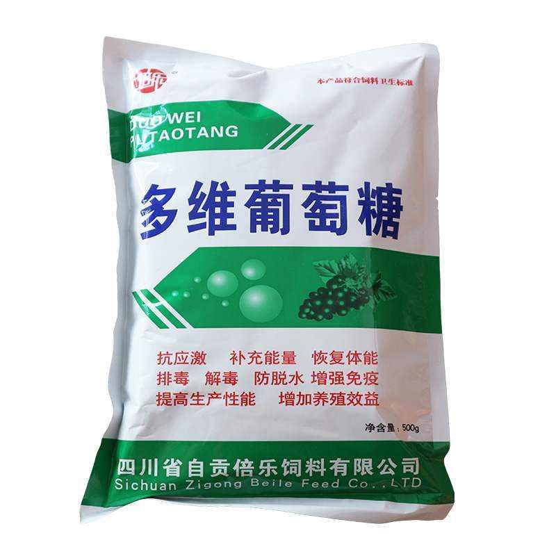 速发葡兽用。萄糖粉猪牛羊鸡禽用电解多维快速了充体力增强补包