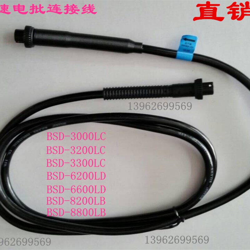 速发奇力奇线速力速D-200电批D-6200线