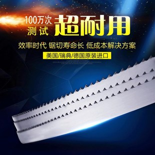 速发锯骨机2条210不锈1据条qg锯50型切骨机剧肉骨头钢650mm带锯条