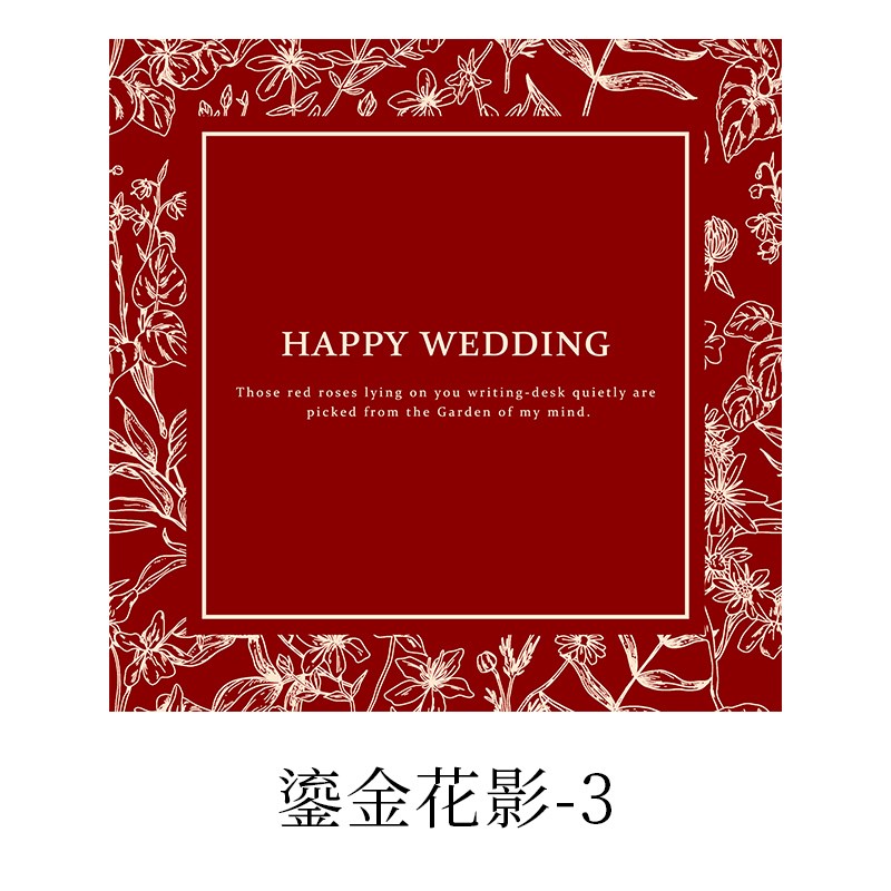 速发结婚方桌布红色喜庆装饰布置正方形餐桌布新婚婚礼喜字茶几布