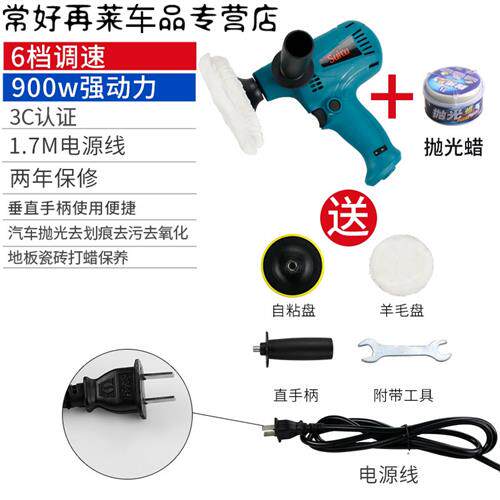 速发新品新汽车打蜡机家用地板痕污抛光机玻璃2去修复打腊划20v打