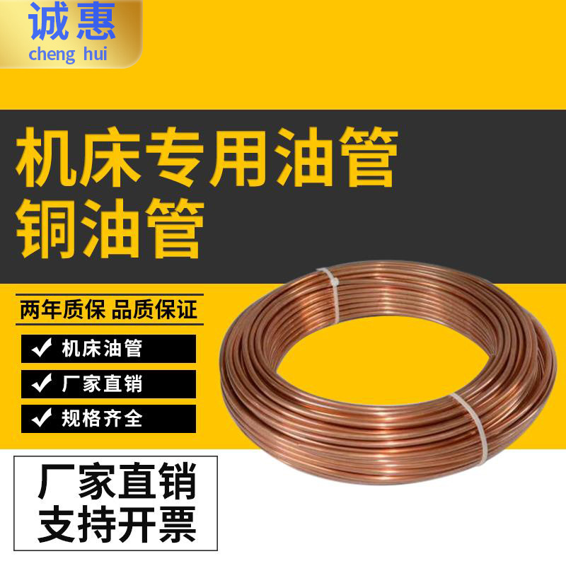 速发T2紫1管 毛细铜管 润滑油铜管 紫铜盘管 2//4/5/6铜8//0软态