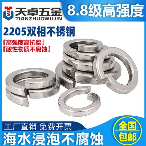 速发22M5双相不锈钢8.圈级高强度GB弹垫弹簧垫8弹垫垫片M6M8010-M