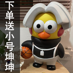 速发鸡你蔡美模坤太徐型大号可爱坤坤小黑子玩偶iku摆件爱坤