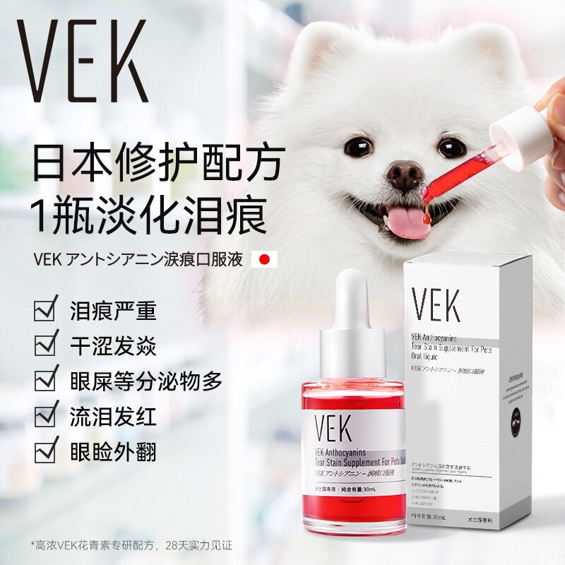 速发VE博泪痕去除液猫咪泪痕比口K美加菲去泪痕熊服神器