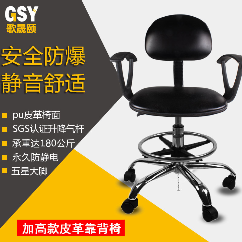 速发防静电椅子升扶椅气压杆工作椅靠背椅旋转椅无流车间尘水线降