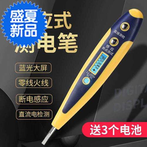 速发工多功能笔用k感应电家201年新款测检线路电测试 数显感应测