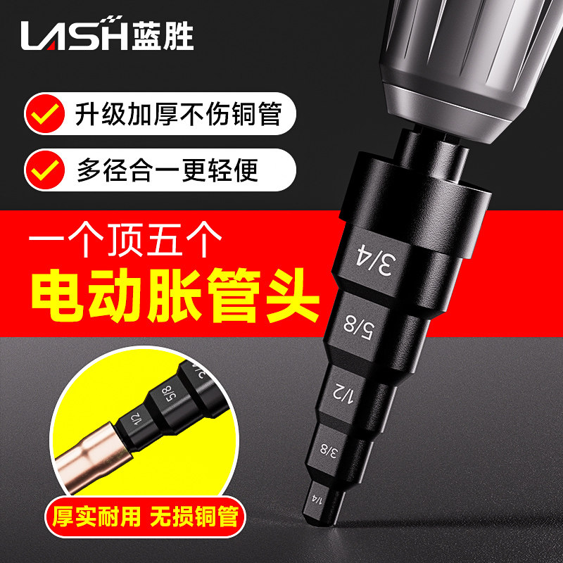 速发空调铜管头管器能涨管器电动胀管器扩专用刹车油管打扩口器