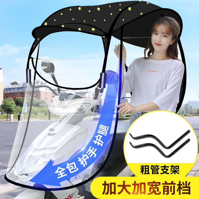 速发挡雨棚新款防雨电瓶车罩晒挡风防加厚棚车雨篷蓬遮伞