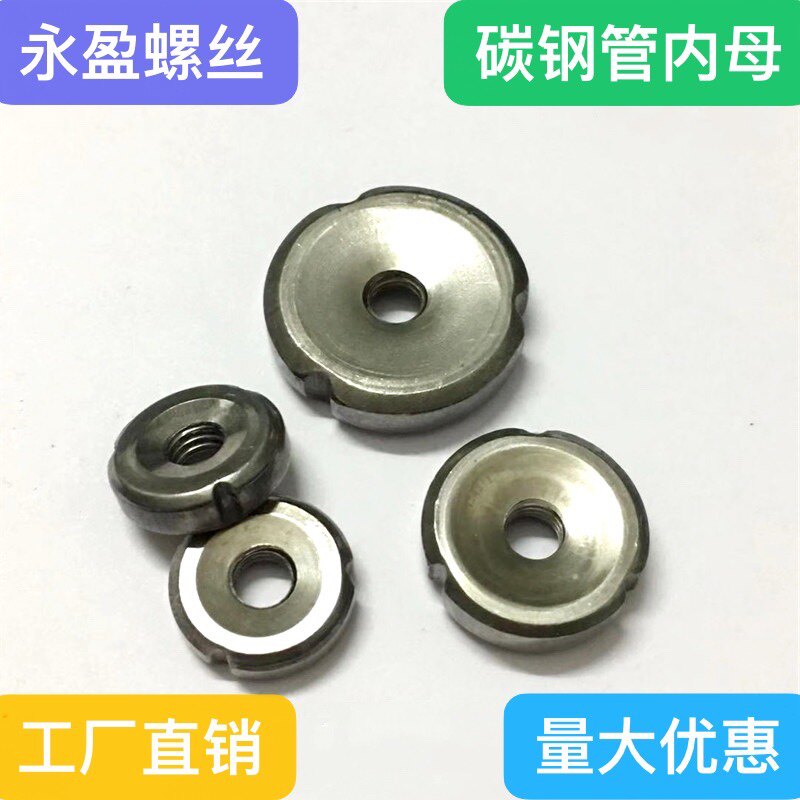 速发三沟圆管内塞圆螺母母.接螺 内套牙M6M8外径8至6焊4铁本色可