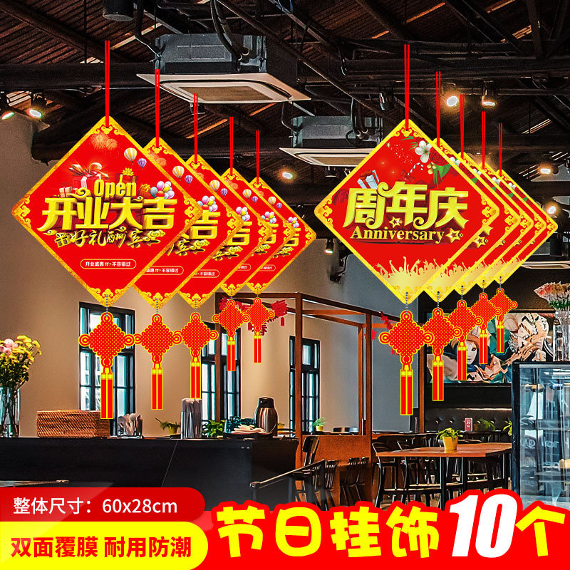 速发吊旗店庆挂旗开业大吉装饰店铺超市店面珠宝店屋顶吊挂顶饰