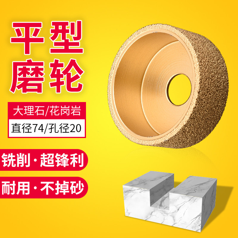 速发钎焊金刚石磨头石轮轮理石平材磨边大瓷砖石英石角磨机打磨磨