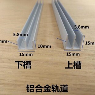 速发双u山型槽玻璃轨道橱拉门平滑瓷砖展推柜立柱卡槽鱼缸柜子