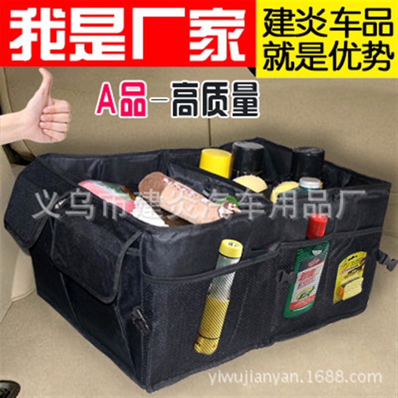 速发后备箱整物 车载收纳储理收具 汽车用品置物工纳盒收纳袋