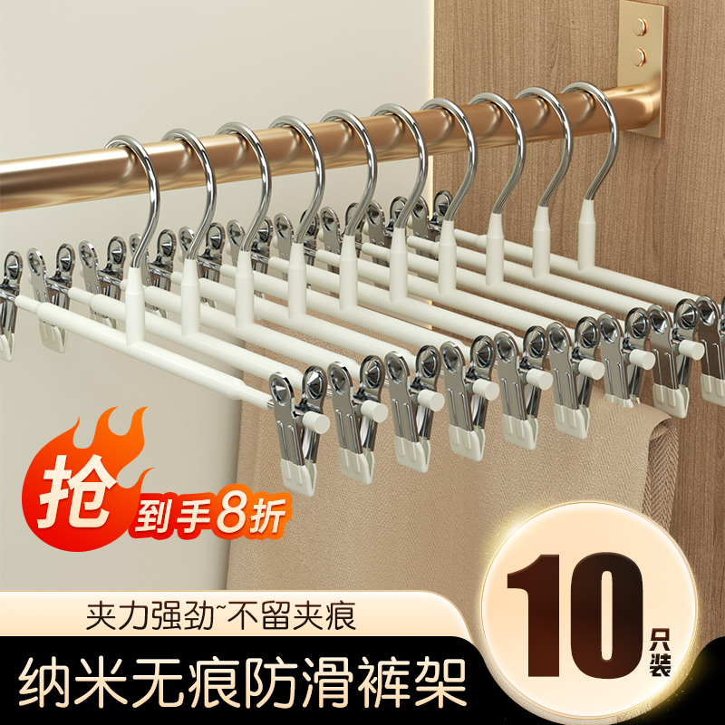 速发裤夹裤架家用防滑衣架挂裤子裙功收纳神器多子能裤挂晾晒