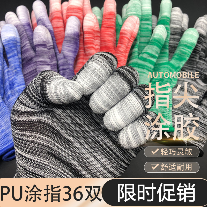 速发6双pu保指劳涂手套耐磨白胶薄款防静电工作电子厂男浸尼龙涂
