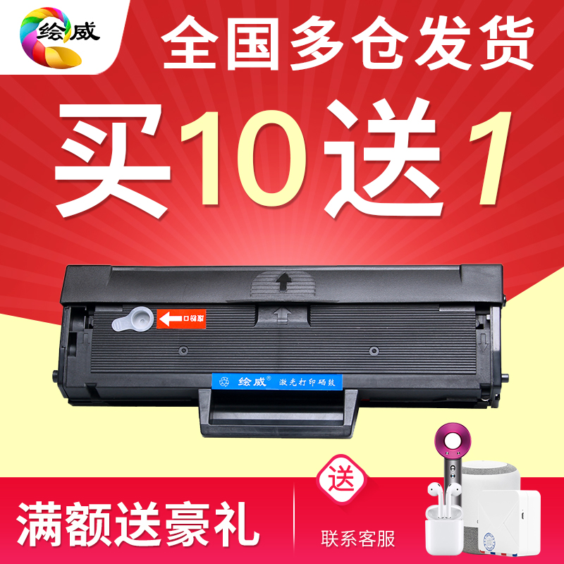 速发适用M2加e硒鼓ssug Xpr2 -M202 T-D112S墨盒易0粉碳粉盒