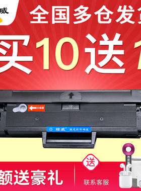 速发适用M2加e硒鼓ssug Xpr2 -M202 T-D112S墨盒易0粉碳粉盒