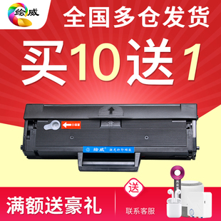 M202 D112S墨盒易0粉碳粉盒 Xpr2 速发适用M2加e硒鼓ssug