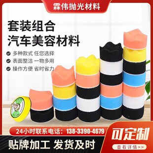 速发海绵盘光车工具抛汽打蜡海绵2-8寸封釉海绵抛光海绵轮