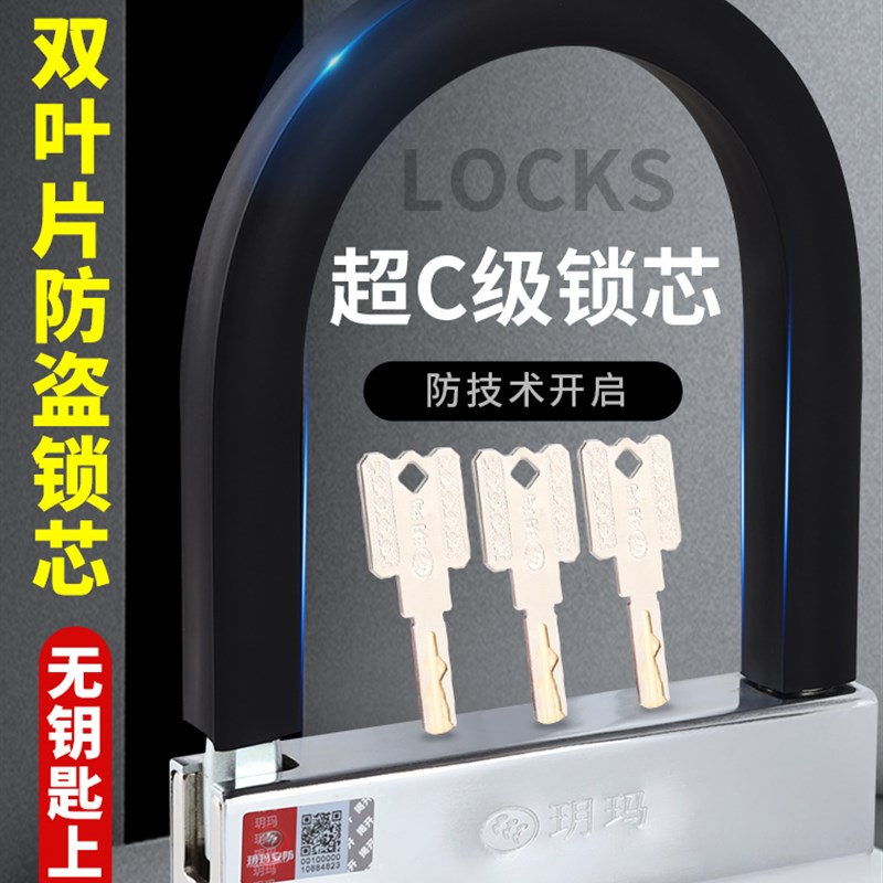 速发U型锁盗动车锁防电锁无上锁电瓶摩托自锁车行车抗液