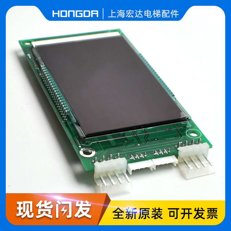 速发奥的斯外呼502BM1/1面板D0A/AB680R1 A180液晶屏