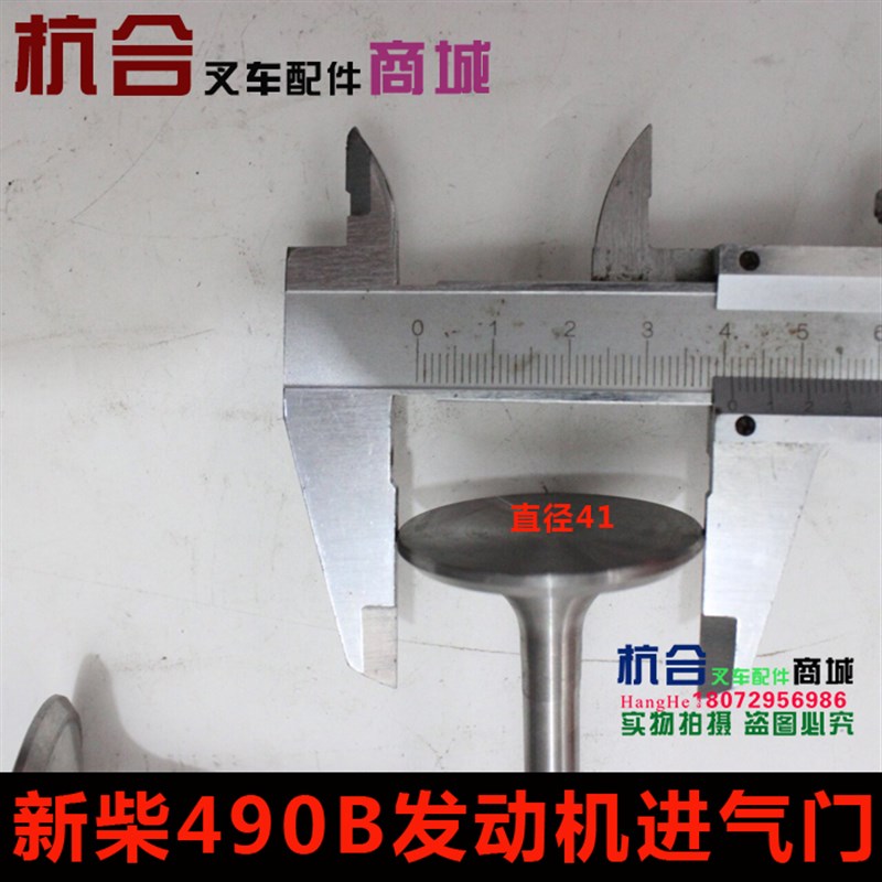 速发叉车进气门 40G进气门 适用合力杭叉2吨/T/.5T配40
