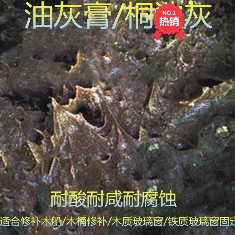 速发膏堵漏玻璃子腻桐木船补漏窗窗铁木木桶漏水修补