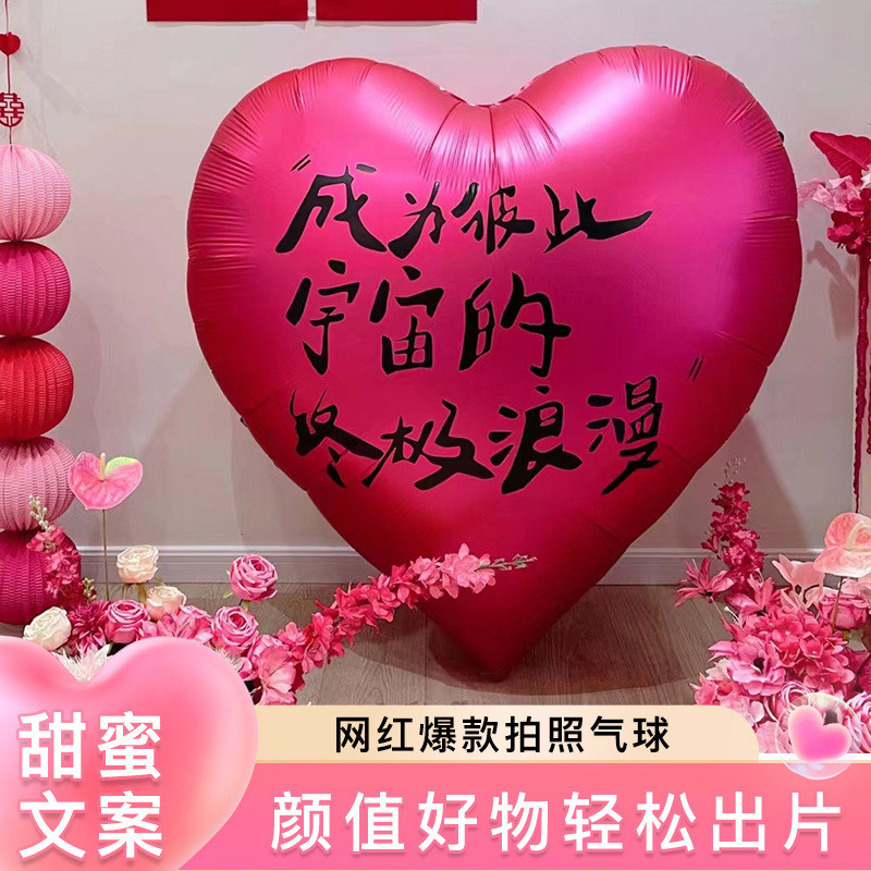 速发超大爱心气球结婚场景礼置布饰结婚婚装充气心形气模求婚拍照