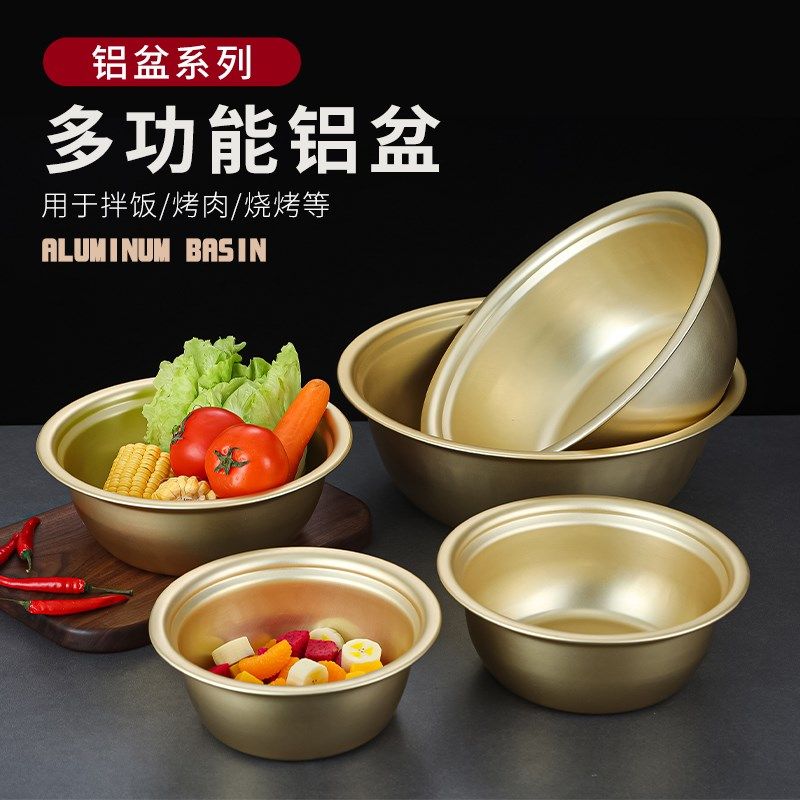 速发韩式黄铝伴菜盆汤盆拉面碗洗菜盆生菜碗面肉锅水煮牛泡盆沙拉
