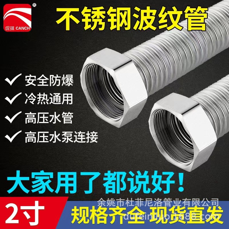 速发厂家好属不锈钢波纹管2寸D50工业压货软管高温高金蒸气冷热防