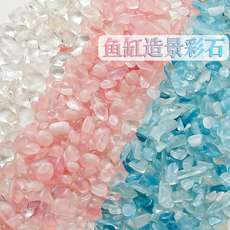 速发彩晶沙斗缸造景底沙装饰五水石头海蓝玻璃砂鱼鱼热带鱼水族沙