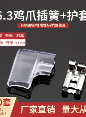 速发6插直插鸡爪弯头250接线端子DJ62226D-.B冷压端子接线弯头.簧