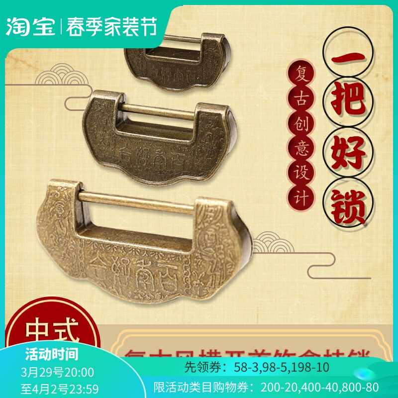 速发中式古风仿古复古锁柜子门锁具挂锁防盗迷你古代老式锁头带锁
