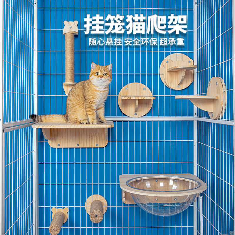 速发楼咪猫抓板挂式剑麻猫猫柱挂笼猫梯透明猫床耐磨爪猫玩具抓咪