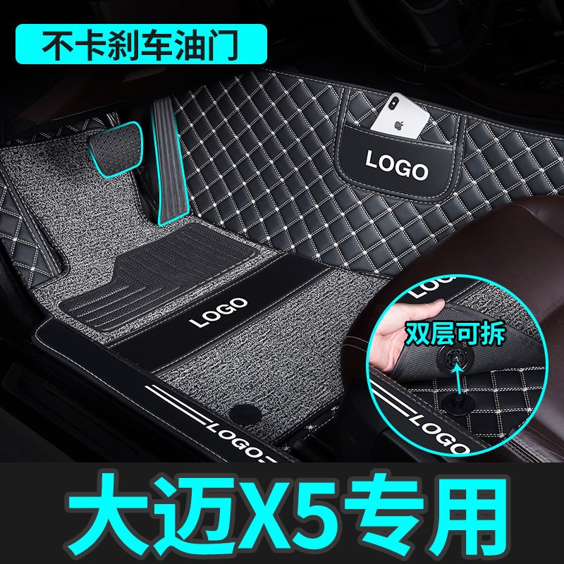 速发大迈x5专用汽车脚垫全包围地毯式配件内饰改装装饰用品车垫子