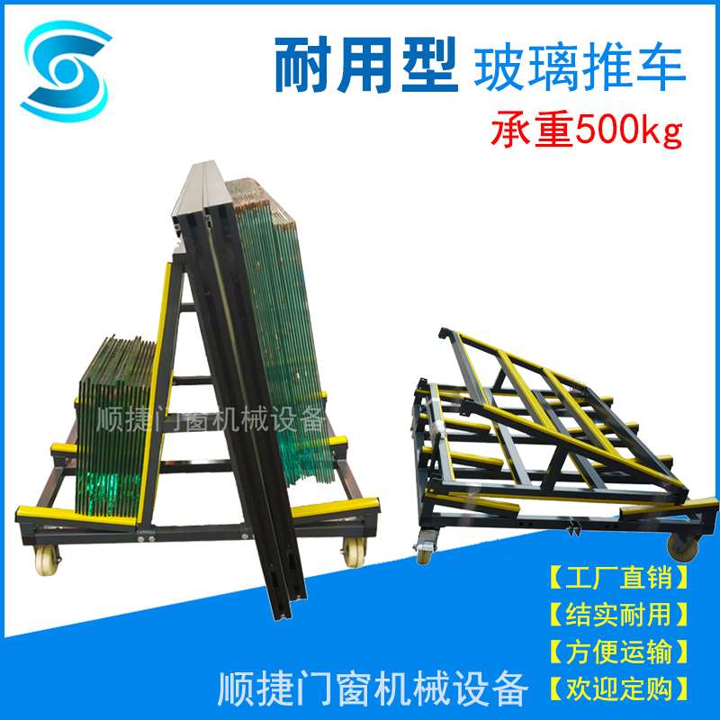 速发顺捷a型耐用玻双边门窗玻璃运输周转架拉型璃搬运手推车