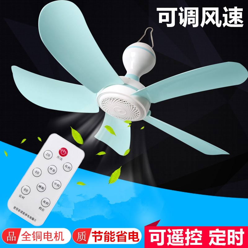 速发遥控三档调速小扇吊扇帐挂蚊定时开关学生宿舍床上吊挂式电风
