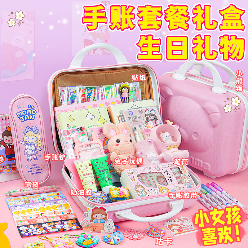 速发手账套装礼盒咕卡奶油胶少可爱胶带手账本工具材料全套贴纸文