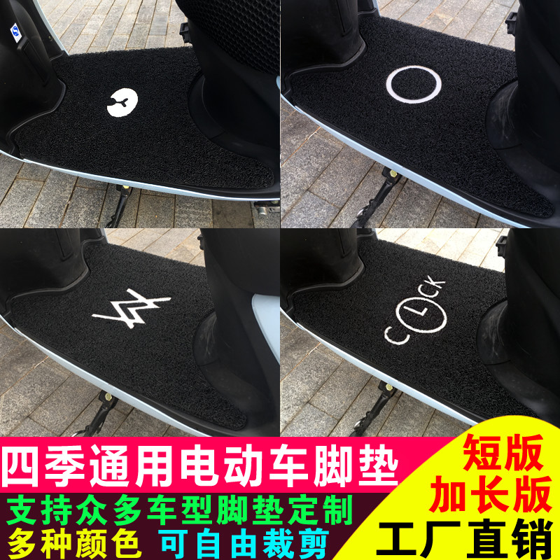 速发电动车脚踏垫板车踩脚垫摩托车脚垫脚踏垫龟车电瓶车垫王通用