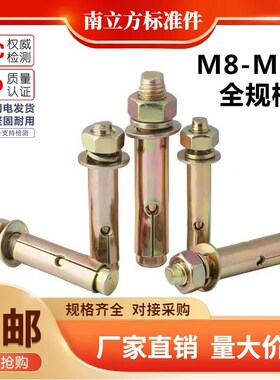 速发膨胀螺丝/镀锌铁拉爆螺钉1炸罗丝/膨胀螺栓M6M81M0M爆2M14M16