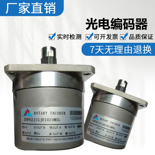 速发主轴光电编床器 ZSF62J1码JR1024M5L02 机码编5器 质保一年