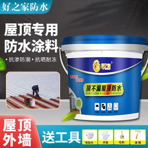 速发三哥建材好之水防漏涂料防家胶屋顶防水补漏材料安徽美美高建
